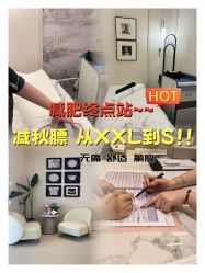-Fundi张玉珊修身堂·indiba·BTL科技瘦身