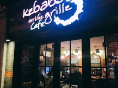 门面-克比叔叔印度餐厅Kebabs on the Grille(永康路分店)