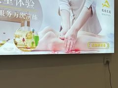 -悦园影院式·足道·养生spa