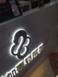 点击看大图 -壹加壹医疗美容·轻医美·美容外科