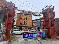 -黄桷坪涂鸦艺术街