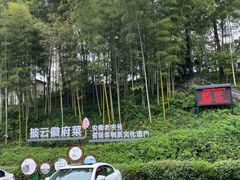 -披云山庄