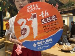 -南京大牌档(龙江新城市广场店)