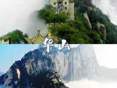 -华山风景名胜区