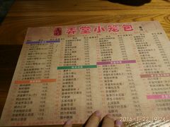 -弄堂小笼包(西青中北永旺购物中心店)