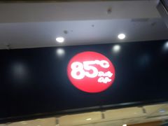 门面-85度C(苏州平江万达店)