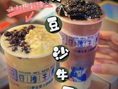 -市井婆豆沙牛乳(广州 首店)