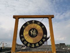-相门城墙文化休闲景区