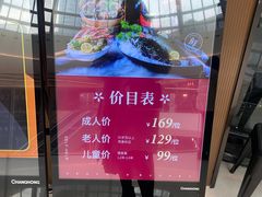菜单-喜庭海鲜自助(成都万象城店)