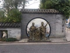 -嘉兴月河历史街区