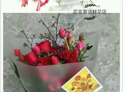 -花言草语(灵山路店)