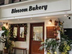 -花间烘焙BLossom Bakery