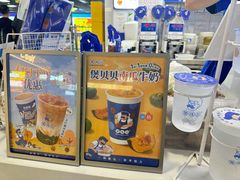 -煲珠公·老红糖珍珠奶茶(长宁龙之梦店)