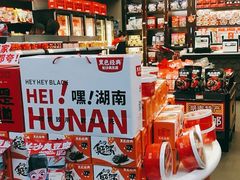 -黑色经典臭豆腐·长沙鲜食商店(坡子街店)