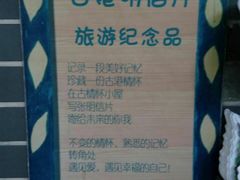 -黄埔古港