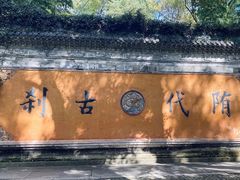 -天台山琼台仙谷景区