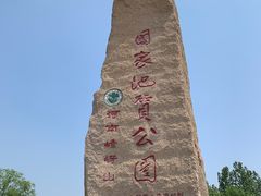 -嵖岈山风景区