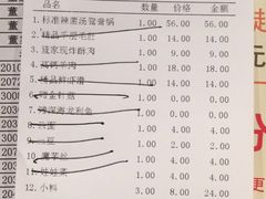 账单-董家湾重庆老火锅(嘉华店)