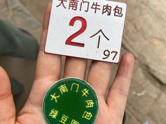 -大南门牛肉包子店