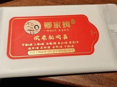 -卿家姆小馆·生腌熟醉·宁波小鲜(旗舰店)