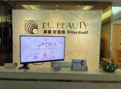 -EC BEAUTY易思美容