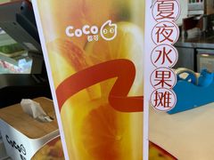 -CoCo都可(濮院齐宏路店)