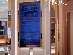 -天河城购物中心