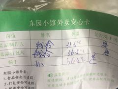 -东园小馆·早茶·淮扬小炒(印象汇店)