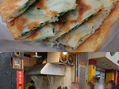 -咏春葱油饼(德政中路店)