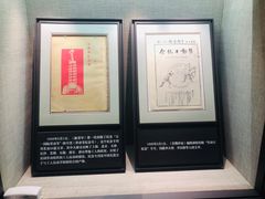 -中国社会主义青年团中央机关旧址纪念馆
