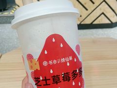 -书亦烧仙草(泊信商厦店)