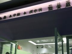 -怪兽屋·羊驼·猫咖·狗咖(俊华广场店)