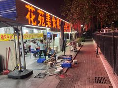 -花苑美食横琴生蚝火锅(拱北粤华路店)