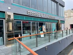 -莆田餐厅PUTIEN(三里屯店)