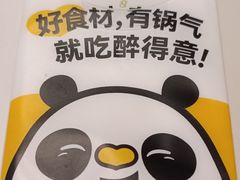 -醉得意·家常菜(二七路店)