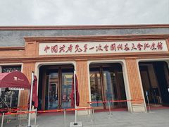 -中共一大纪念馆