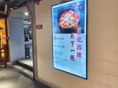 -肖记公安牛肉鱼杂馆·省级非物质文化遗产(崇仁路江滩直营店)
