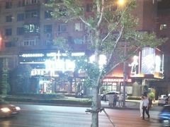 -街角等你.大连海鲜烧烤(西安路店)