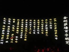 -《又见五台山》剧场