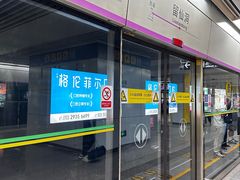 -留仙洞(地铁站)