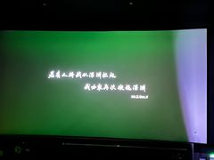 -CGV星星影城(颐堤港ScreenX店)