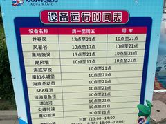-欢乐水魔方水世界