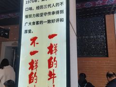 -骏骏牛肉粉店(吉庆街店)
