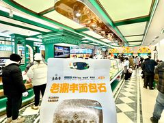-老鼎丰(靖宇街总店)