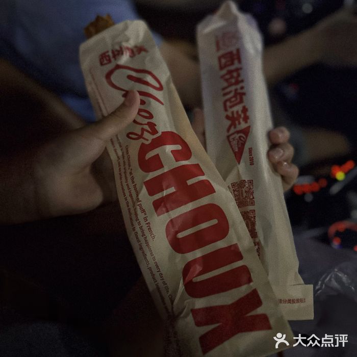 西树泡芙(之心城购物中心店)图片