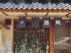 门面-三月居酒屋(青年大街店)