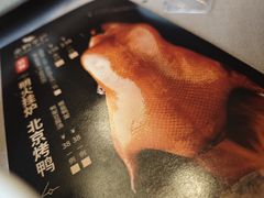 -金鸭季·北京烤鸭(深业上城店)