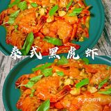 酸酸辣辣带点甜😋超开胃的泰式黑虎虾🦐|