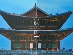 -景福宫