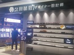 -日本手作眼镜·久川睛匠(新中关购物中心店)